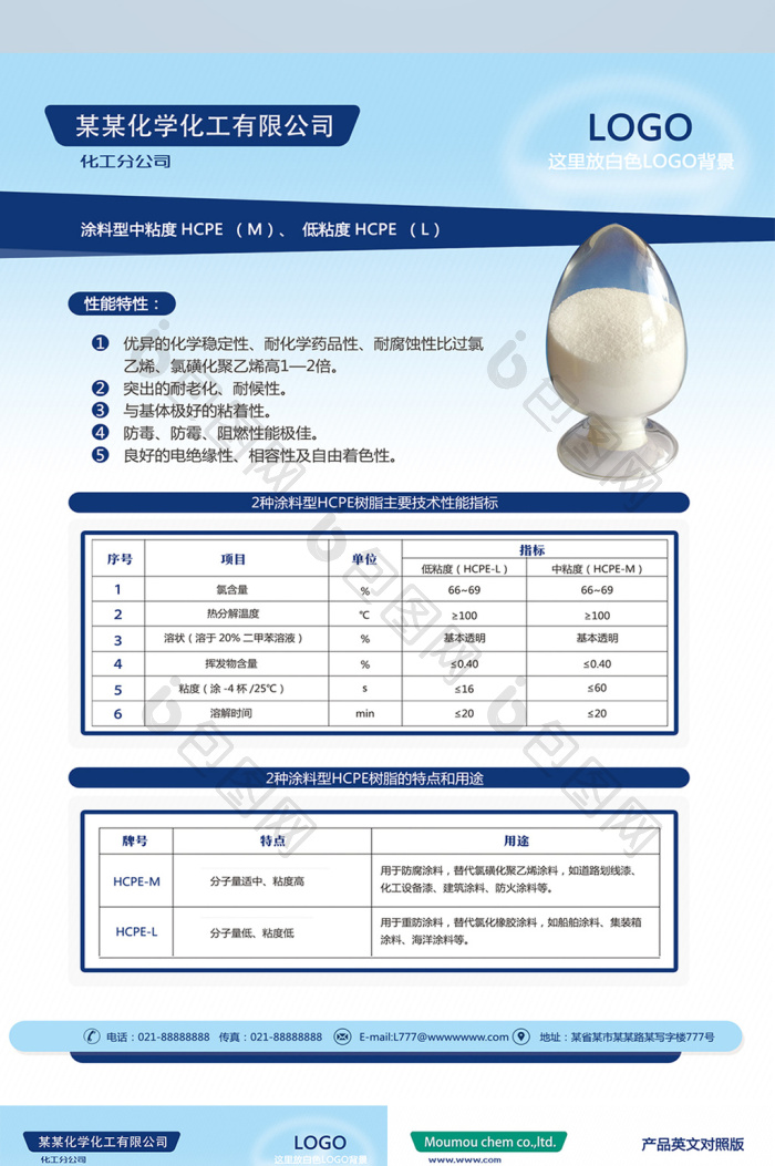 华工化学 卓越化工产品，赋能工业未来