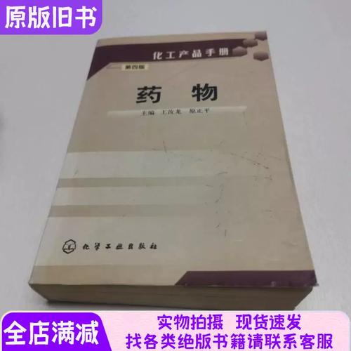 药物与化工产品的关联性生产与质量控制探析